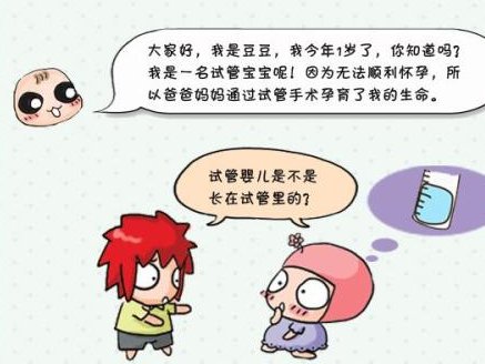 江苏特需试管婴儿大概要多少钱 南京特需试管婴儿费用明细